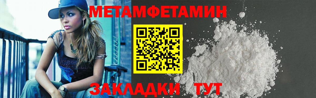 Амфетамин 97% Керчь