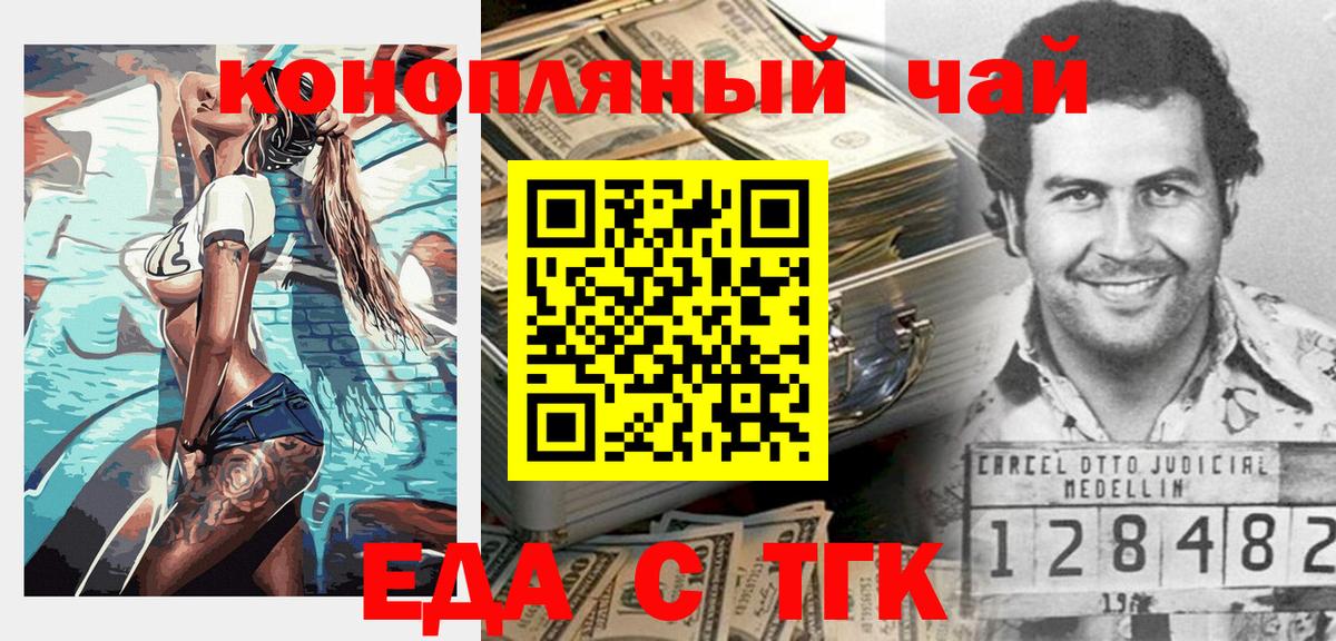 Печенье с ТГК конопля  Вход с VPN  Керчь 