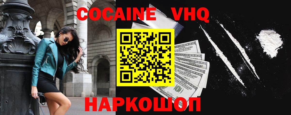COCAIN 97% Керчь