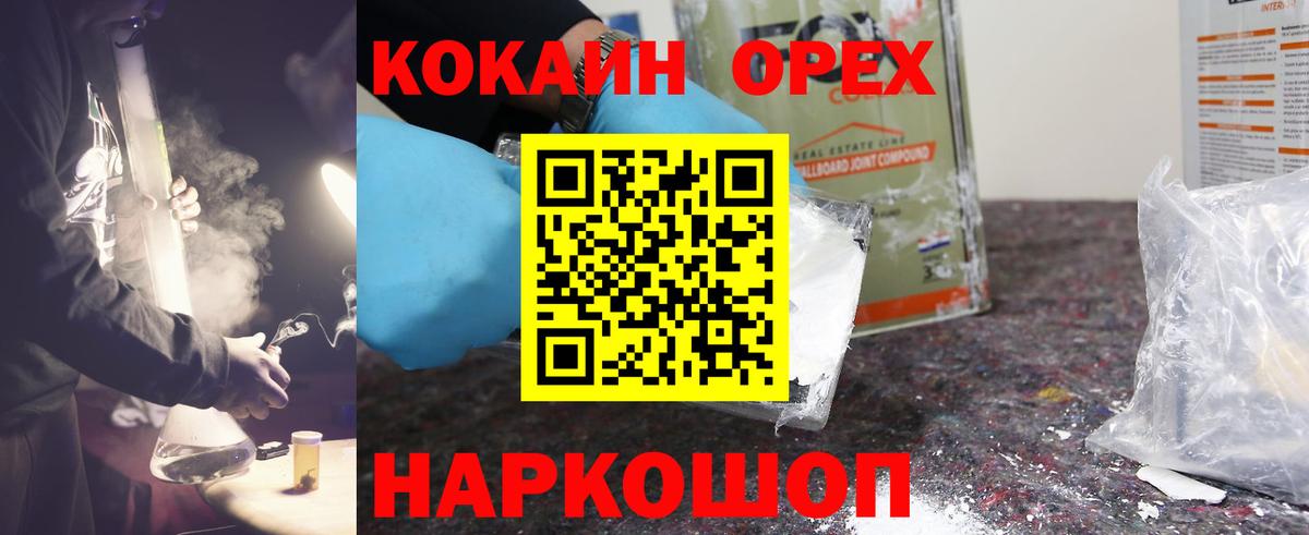 Керчь  КОКАИН Эквадор  КОКАИН Боливия  Вход с VPN 