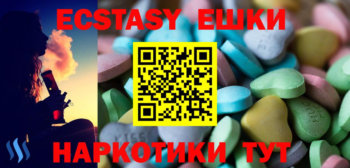 Керчь  как найти   Экстази MDMA  Вход с VPN  Экстази Cube 
