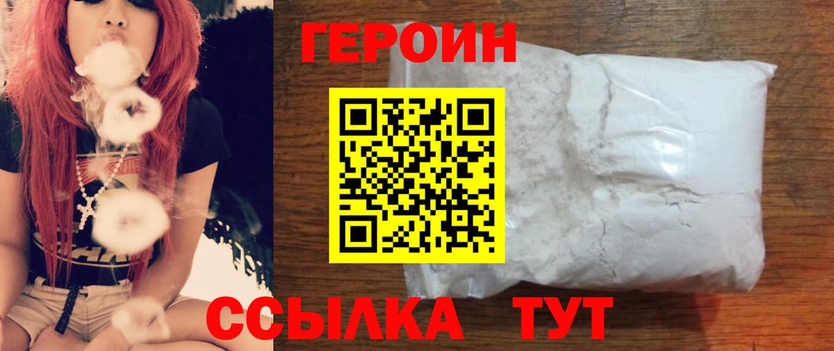 ГЕРОИН гречка Керчь