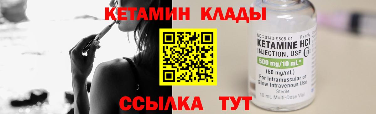 Кетамин ketamine  Вход с VPN  Керчь 