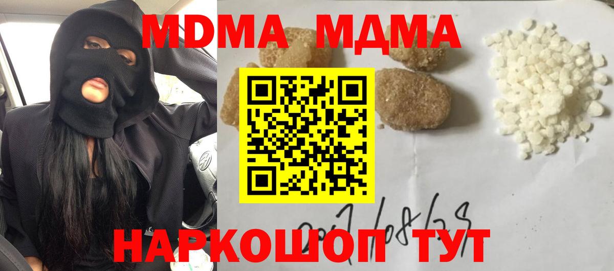 MDMA  Вход с VPN  МДМА Molly  Керчь  MDMA VHQ 