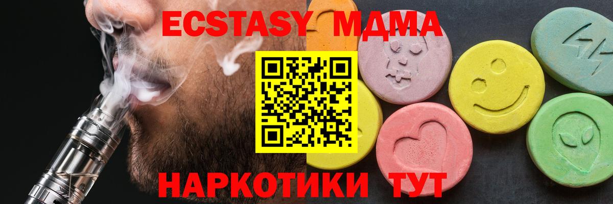 MDMA crystal Керчь