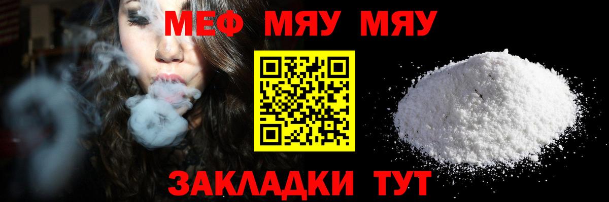 Керчь  МЕФ кристаллы  Мефедрон VHQ  Вход с VPN 
