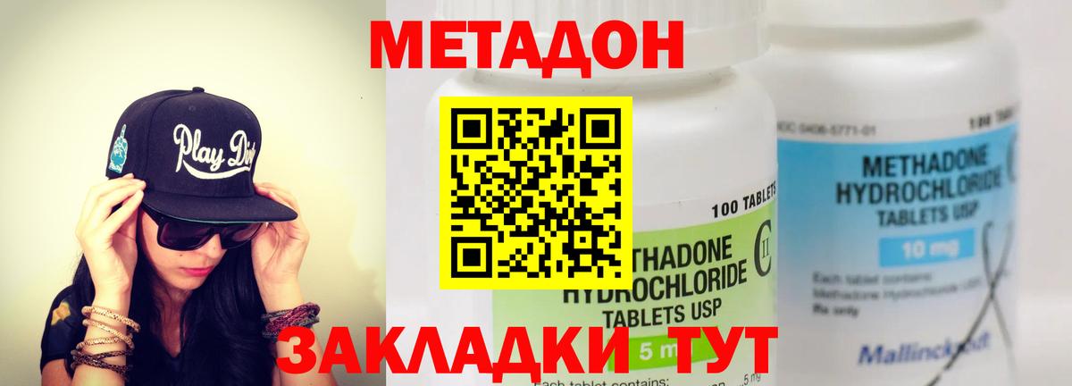 Керчь  МЕТАДОН VHQ  Вход с VPN  МЕТАДОН VHQ 
