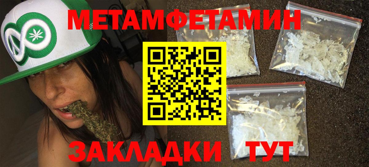 МЕТАМФЕТАМИН пудра Керчь