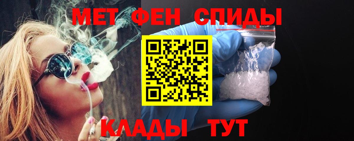 Метамфетамин Декстрометамфетамин 99.9%  Первитин  Керчь  Вход с VPN 