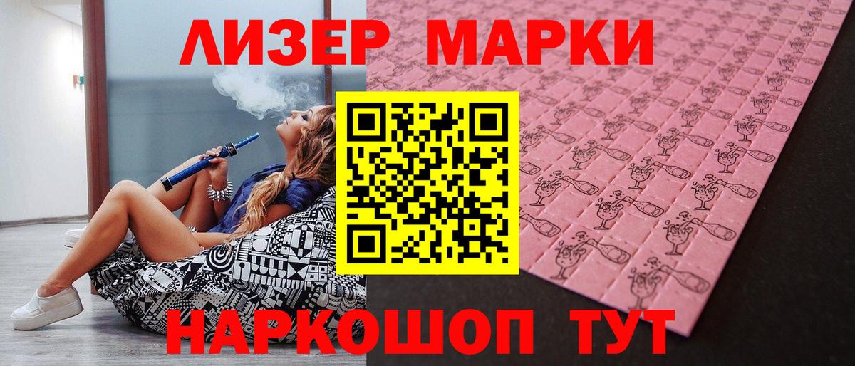 Марки NBOMe 1,8мг  Вход с VPN  Марки N-bome  Керчь 