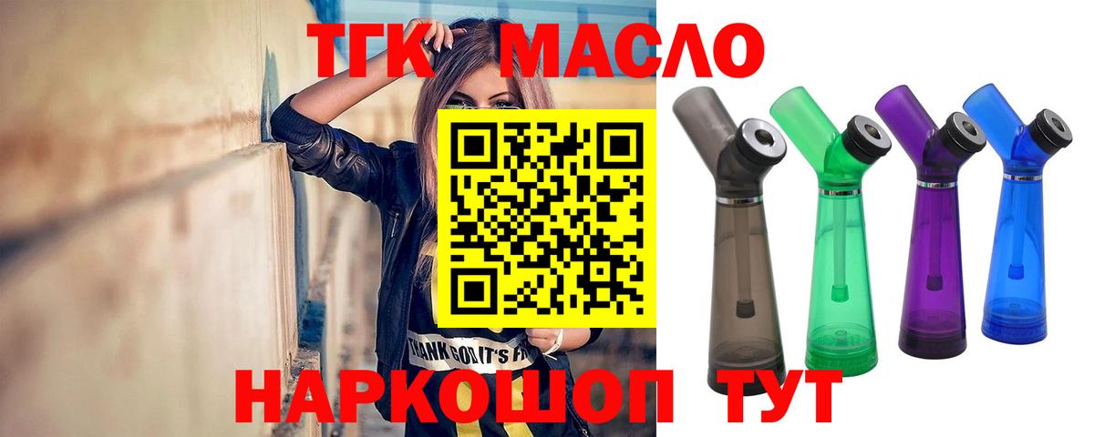 Керчь  Дистиллят ТГК гашишное масло  Вход с VPN 